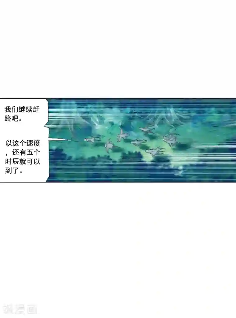斗罗大陆第629话 尝试向上1