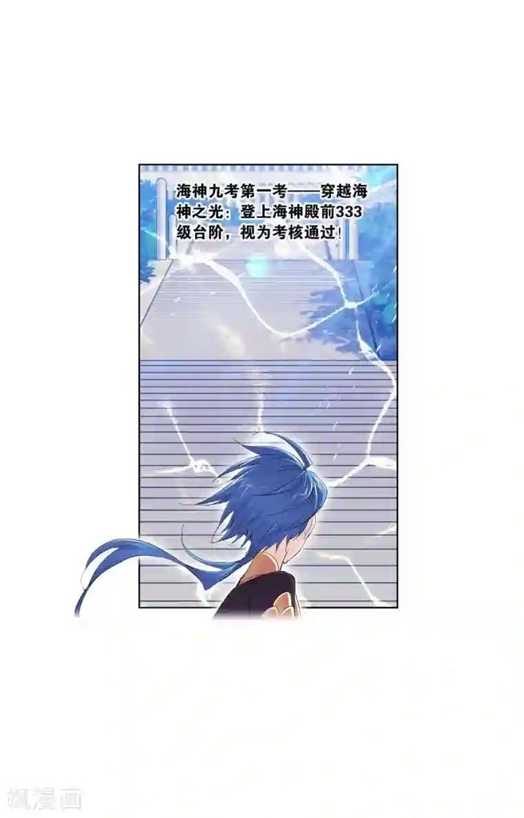 斗罗大陆第631话 拟态修炼1