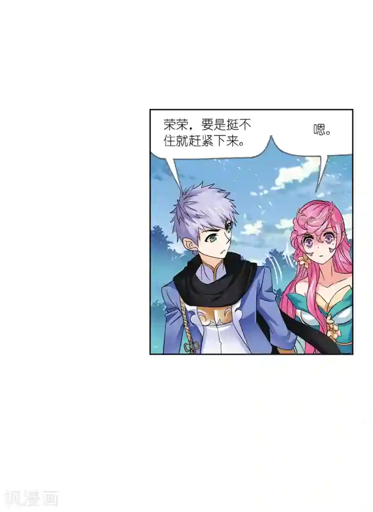 斗罗大陆第631话 拟态修炼1