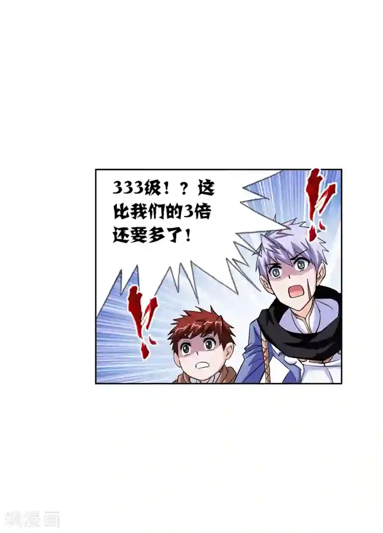 斗罗大陆第631话 拟态修炼1