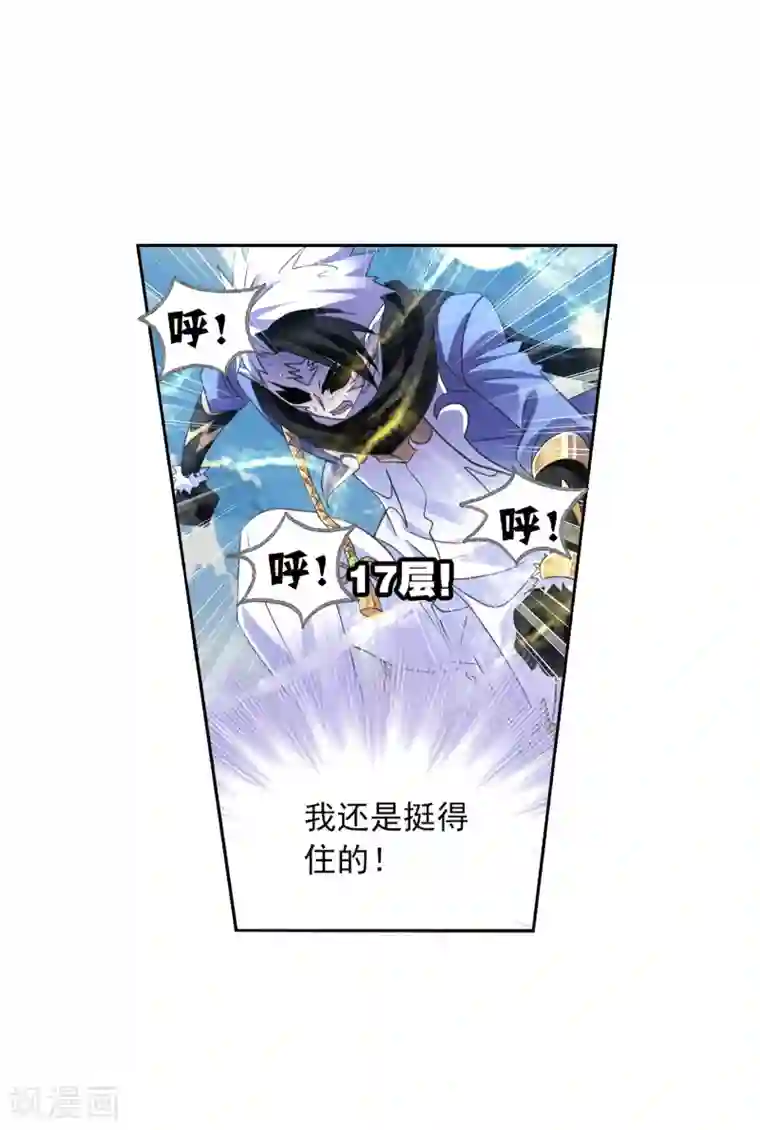 斗罗大陆第631话 拟态修炼1