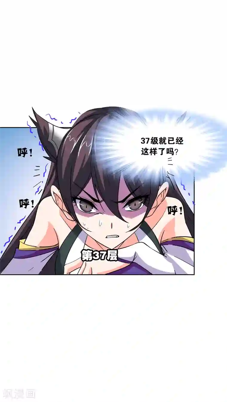 斗罗大陆第631话 拟态修炼1