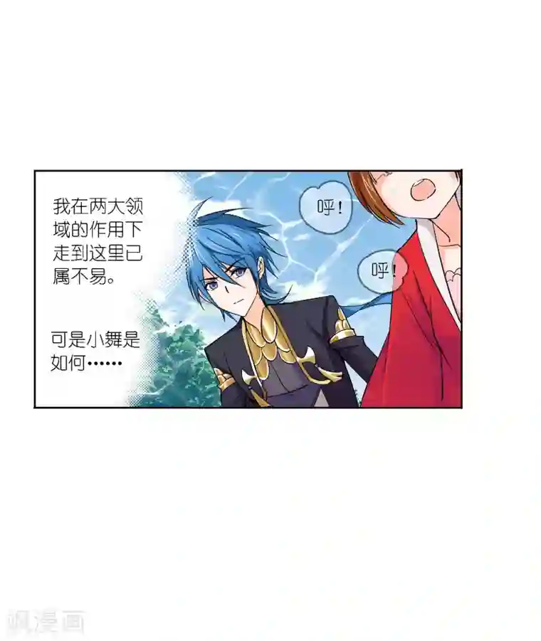 斗罗大陆第631话 拟态修炼1