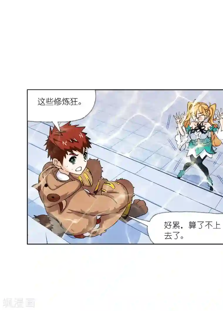 斗罗大陆第631话 拟态修炼1