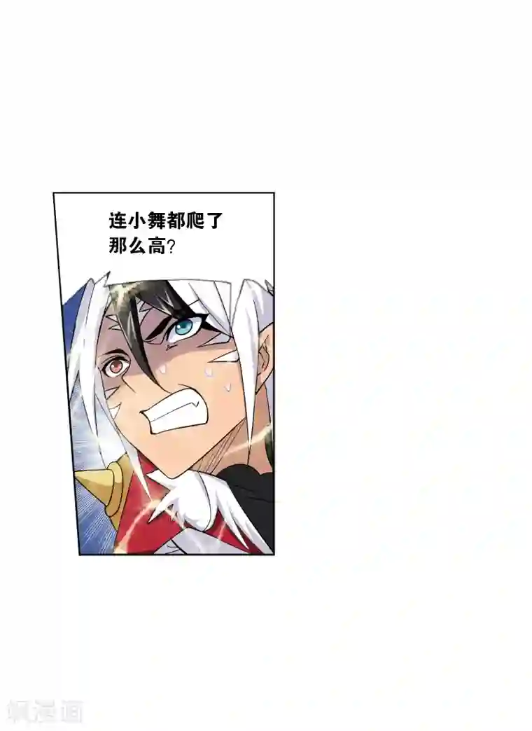 斗罗大陆第631话 拟态修炼1