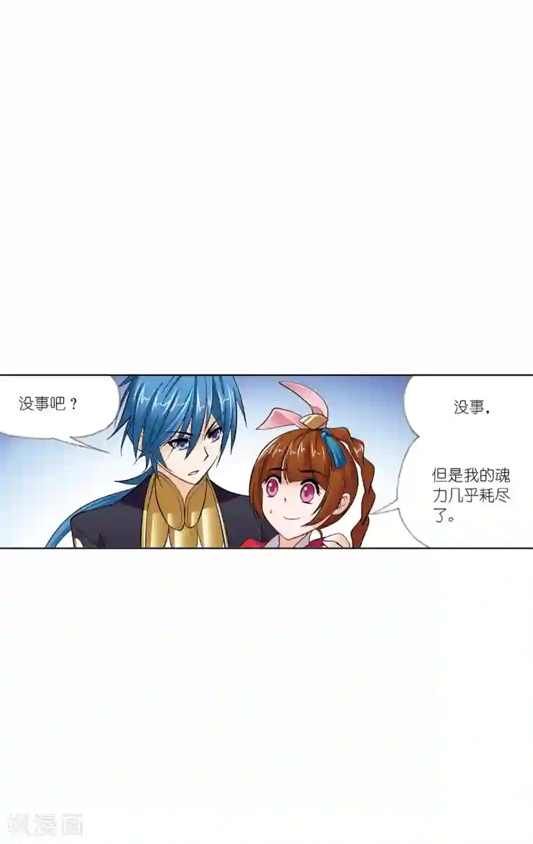 斗罗大陆第632话 拟态修炼2