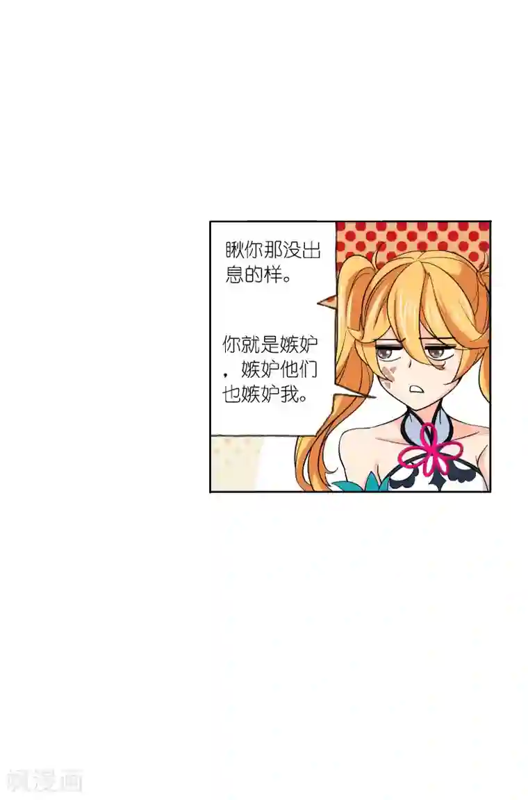 斗罗大陆第632话 拟态修炼2