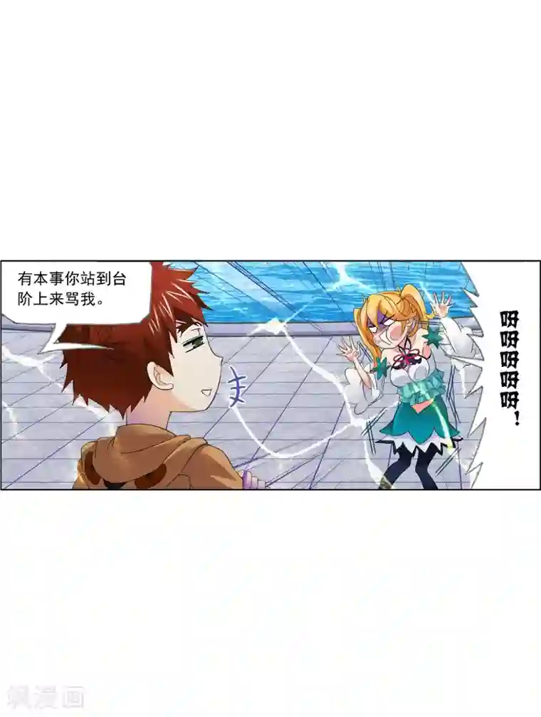 斗罗大陆第632话 拟态修炼2