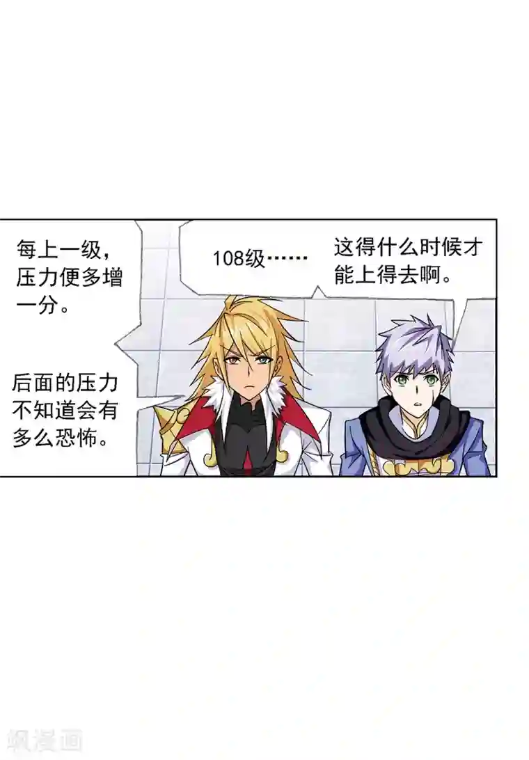 斗罗大陆第632话 拟态修炼2