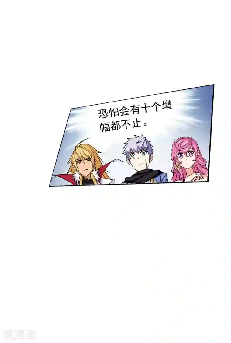 斗罗大陆第632话 拟态修炼2