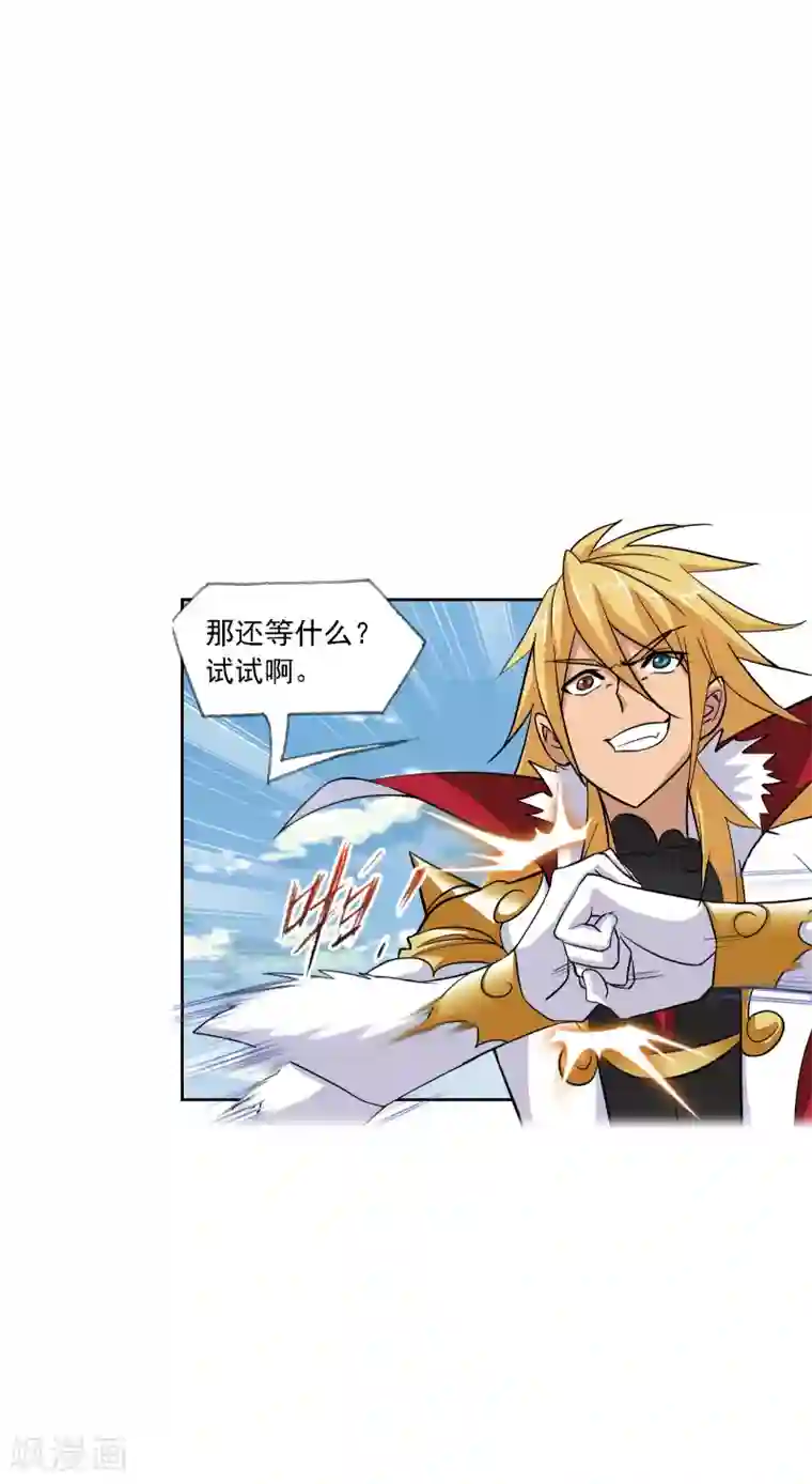 斗罗大陆第632话 拟态修炼2