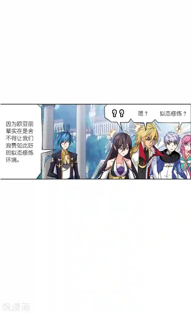 斗罗大陆第632话 拟态修炼2