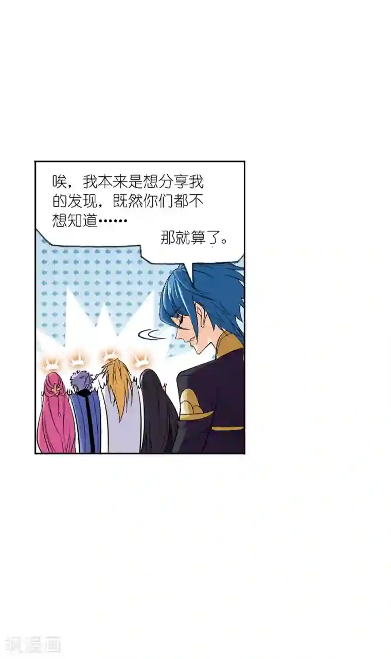 斗罗大陆第632话 拟态修炼2