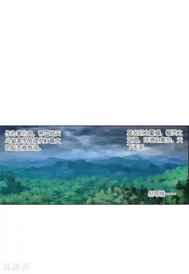 斗罗大陆第632话 拟态修炼2