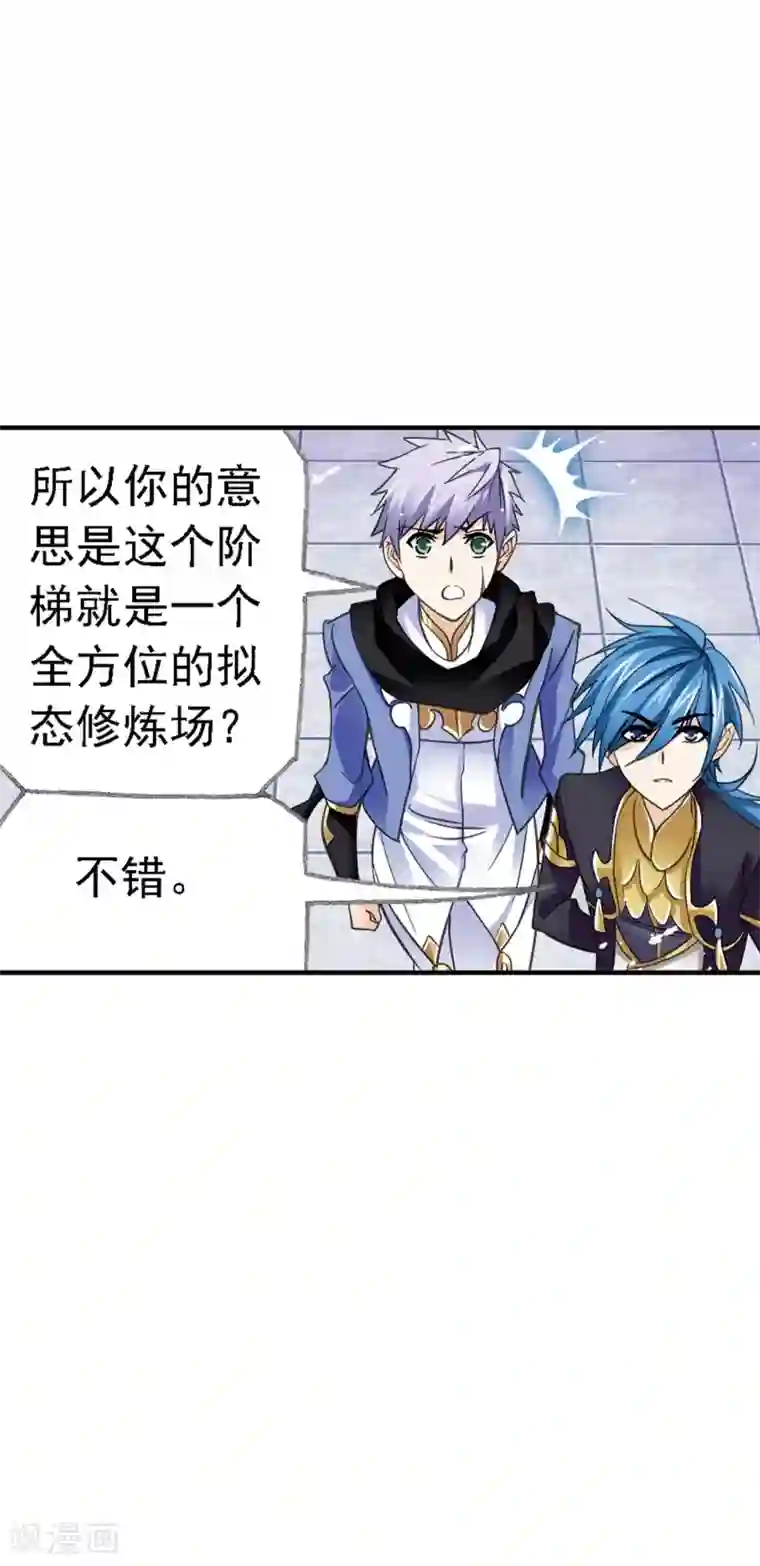 斗罗大陆第632话 拟态修炼2