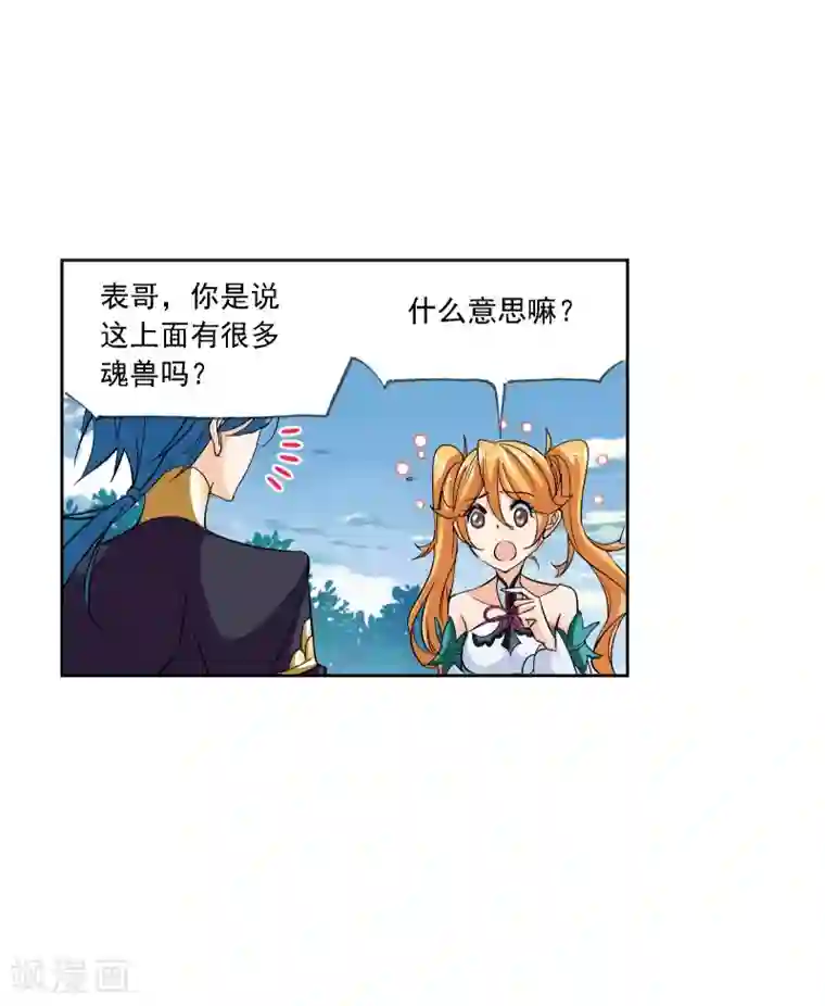斗罗大陆第632话 拟态修炼2