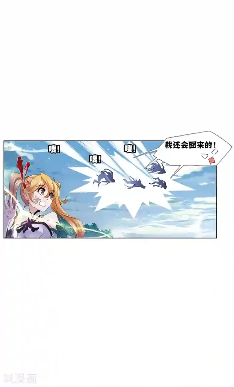 斗罗大陆第632话 拟态修炼2