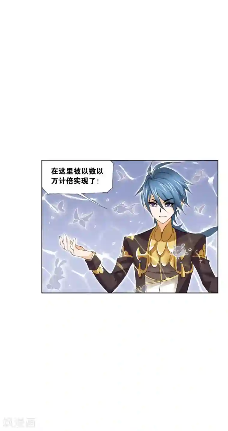 斗罗大陆第632话 拟态修炼2