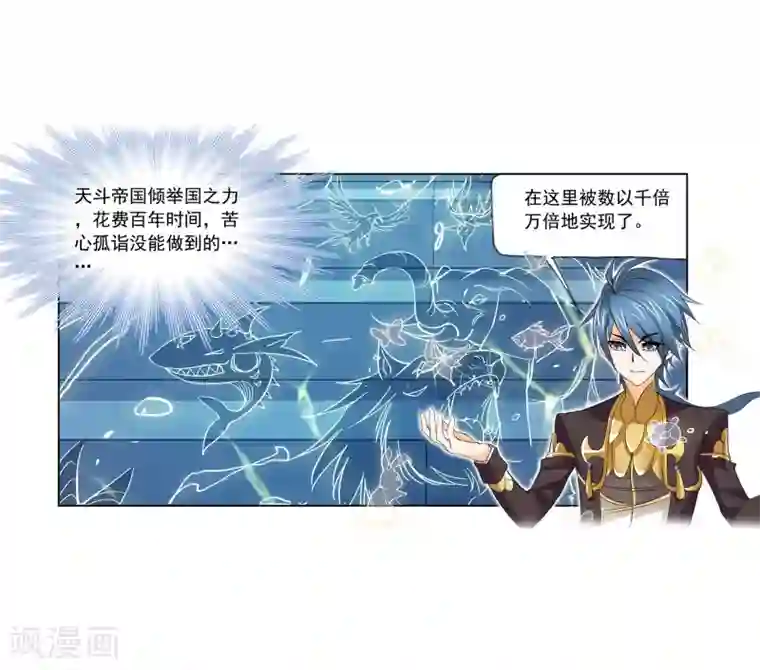 斗罗大陆第633话 婚约1