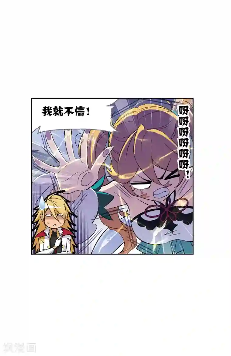 斗罗大陆第633话 婚约1