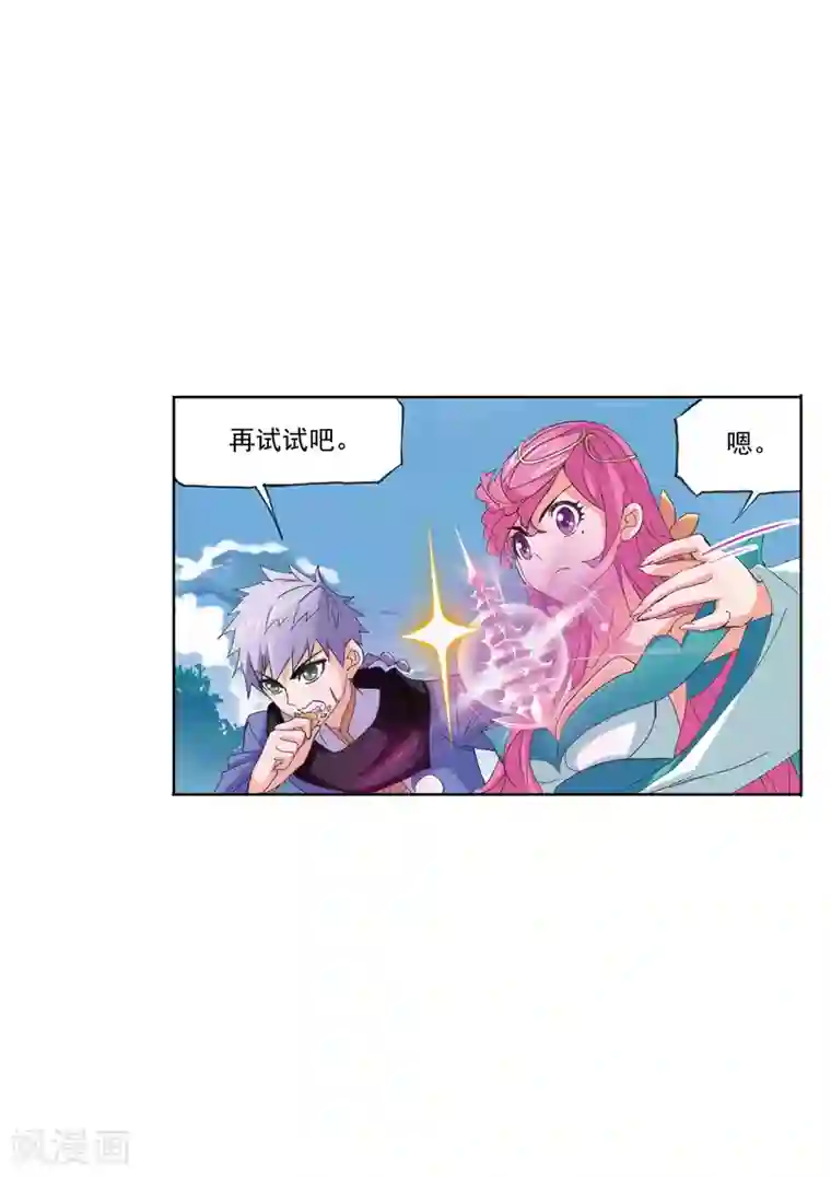 斗罗大陆第633话 婚约1