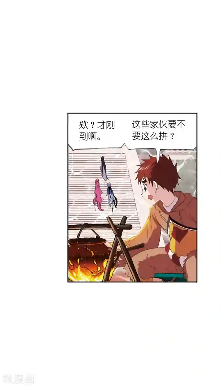 斗罗大陆第633话 婚约1