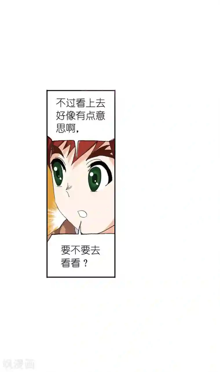 斗罗大陆第633话 婚约1