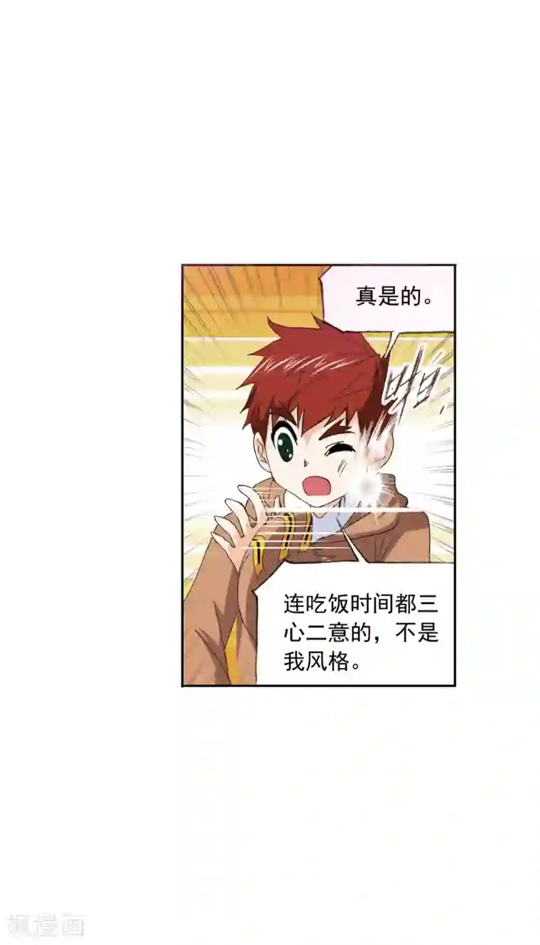 斗罗大陆第633话 婚约1