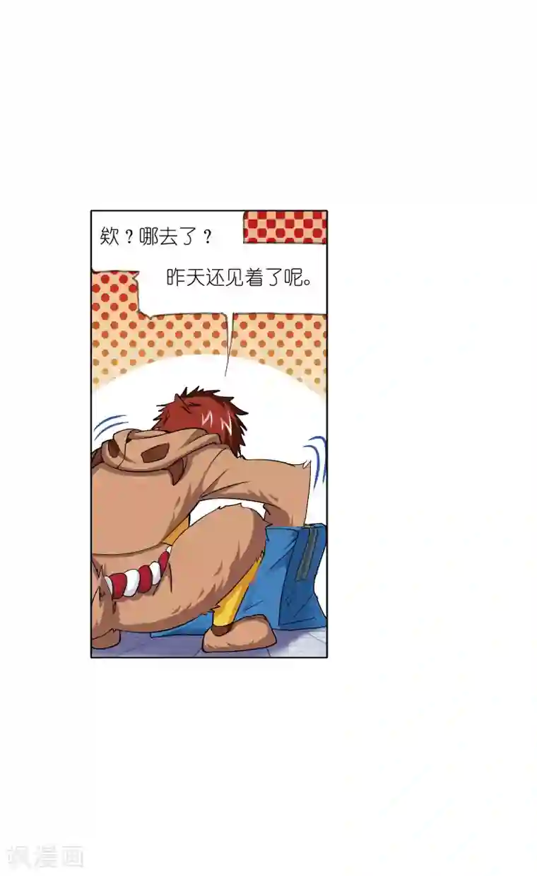 斗罗大陆第633话 婚约1