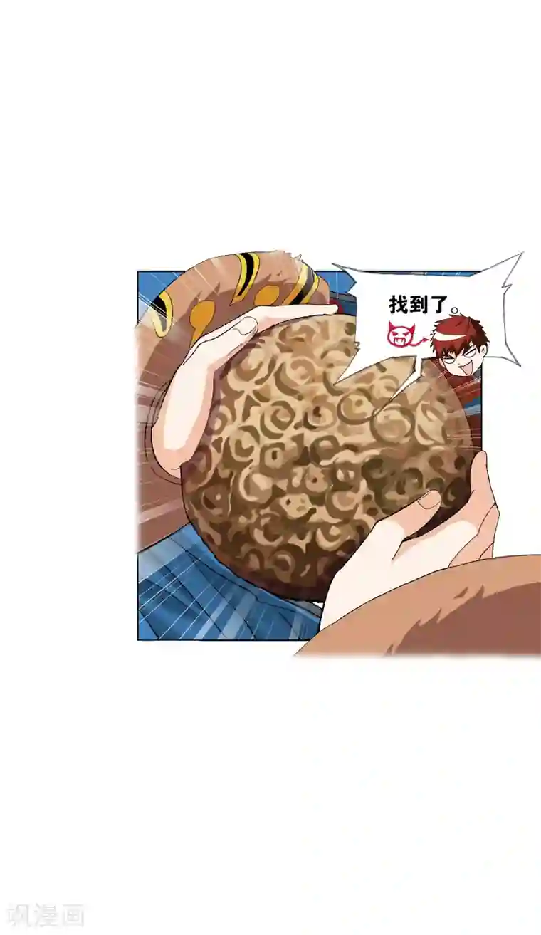 斗罗大陆第633话 婚约1