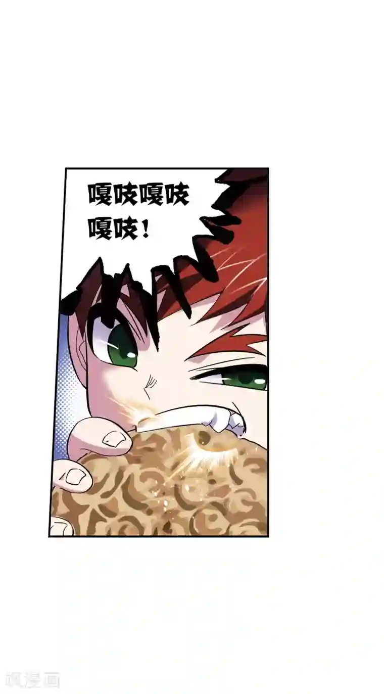 斗罗大陆第633话 婚约1