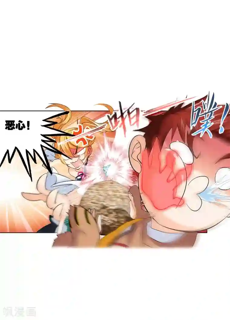 斗罗大陆第633话 婚约1