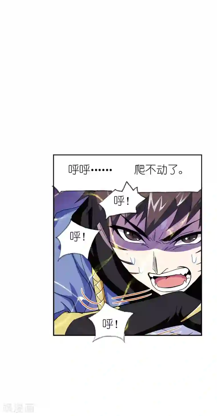 斗罗大陆第633话 婚约1