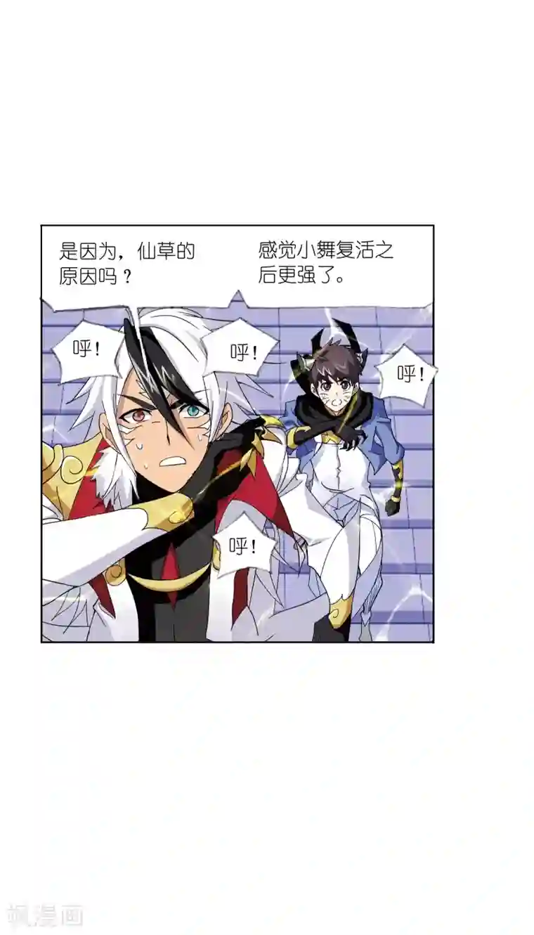 斗罗大陆第633话 婚约1