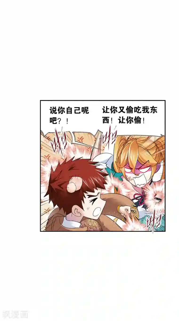 斗罗大陆第633话 婚约1