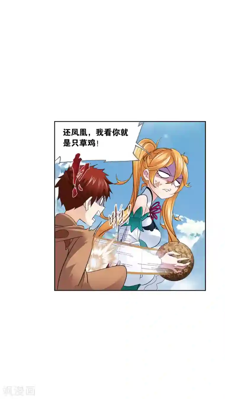 斗罗大陆第633话 婚约1