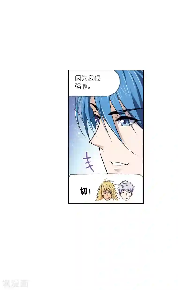 斗罗大陆第633话 婚约1