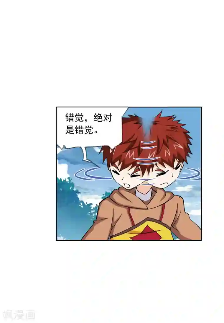 斗罗大陆第633话 婚约1