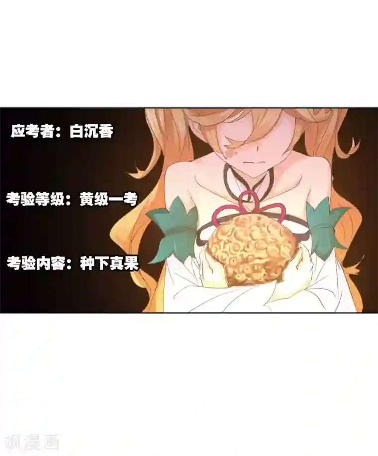 斗罗大陆第633话 婚约1