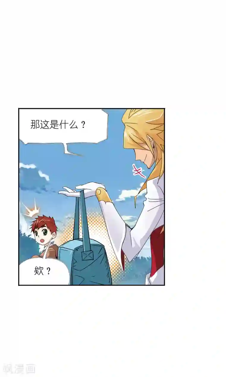 斗罗大陆第633话 婚约1