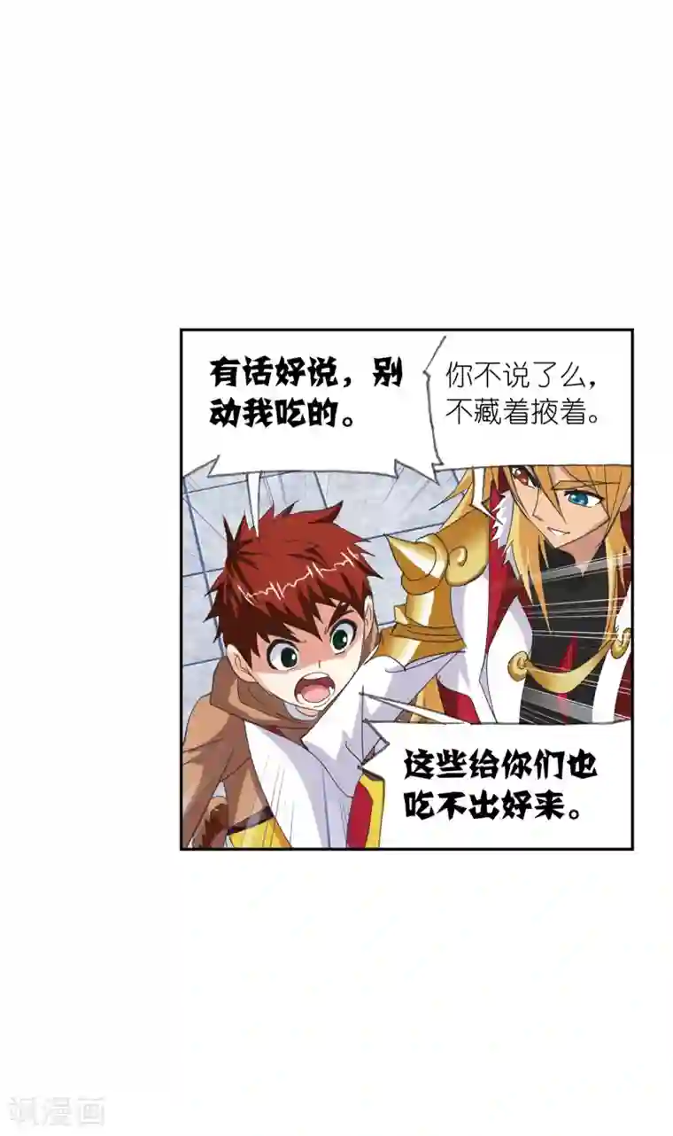 斗罗大陆第633话 婚约1