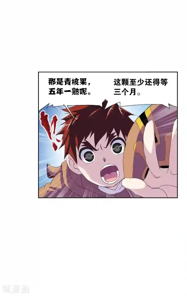 斗罗大陆第633话 婚约1