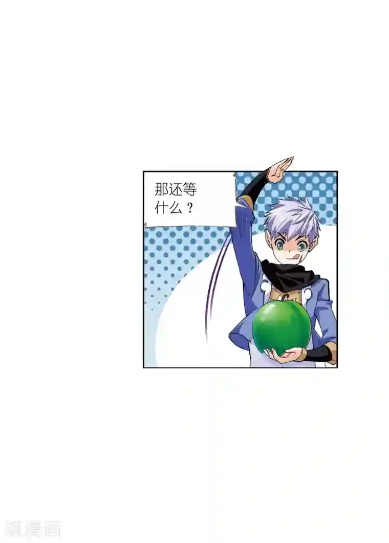 斗罗大陆第633话 婚约1