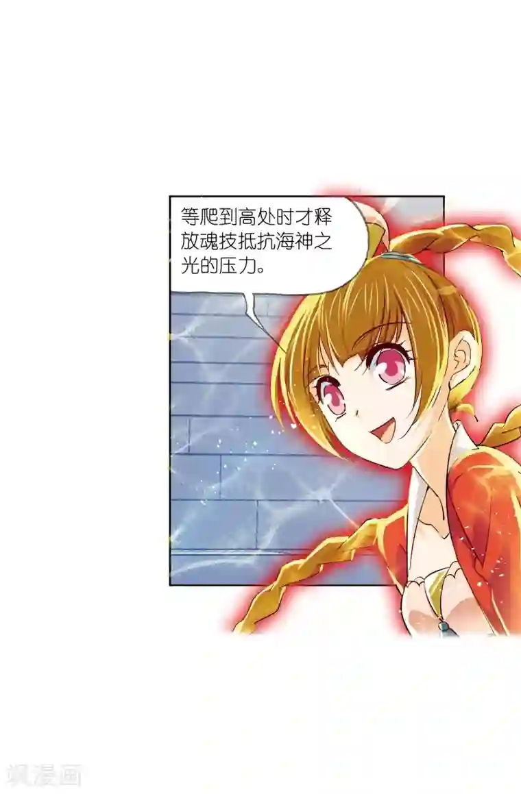 斗罗大陆第633话 婚约1