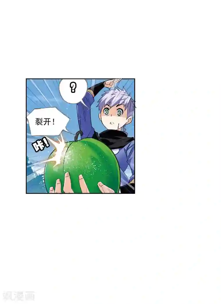 斗罗大陆第633话 婚约1