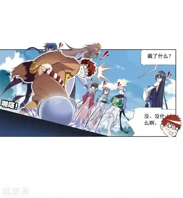 斗罗大陆第633话 婚约1