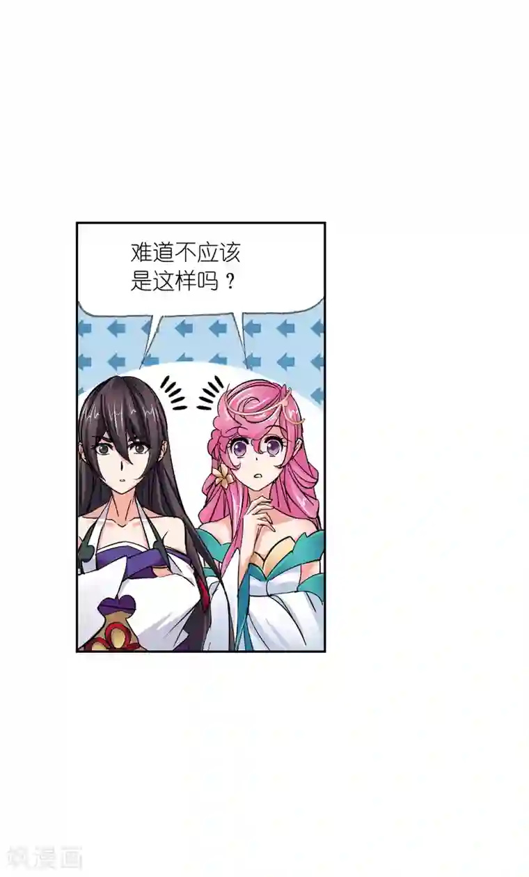 斗罗大陆第633话 婚约1