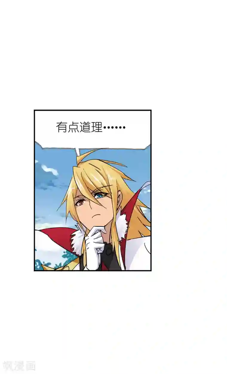 斗罗大陆第633话 婚约1