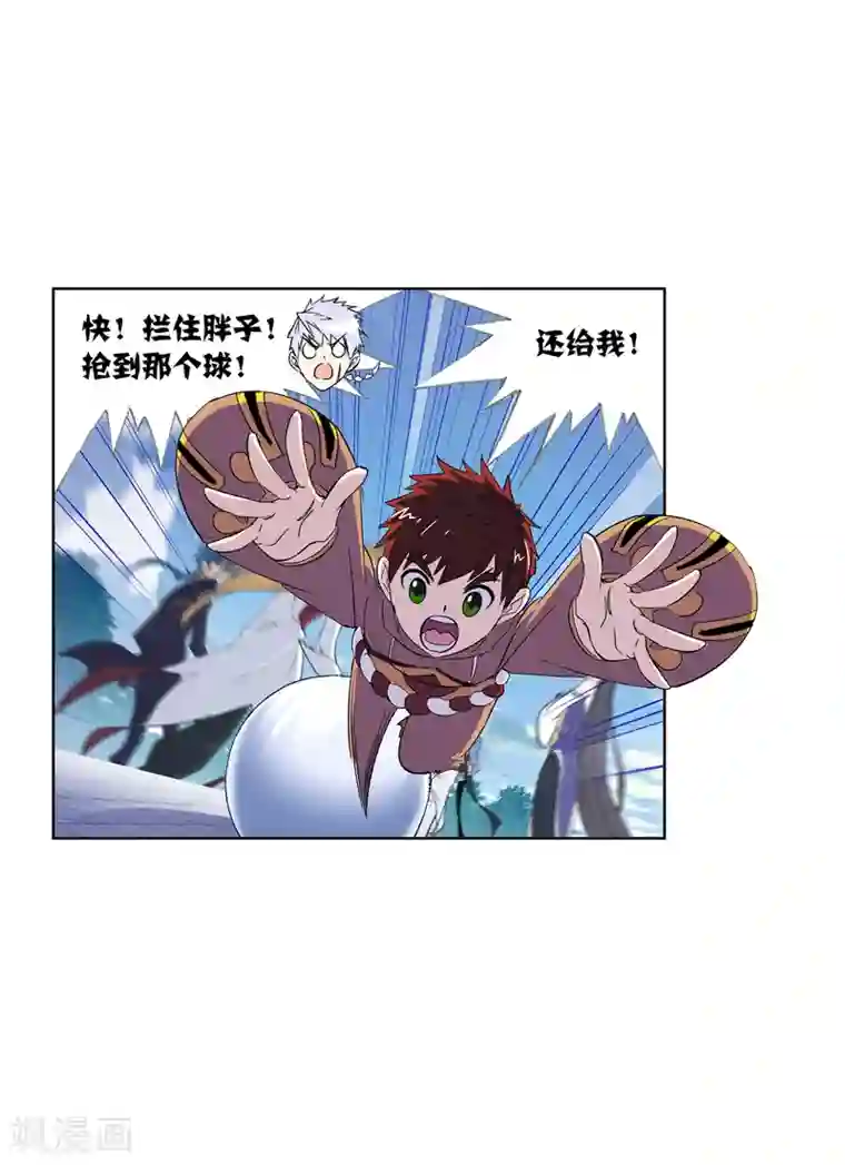 斗罗大陆第634话 婚约2