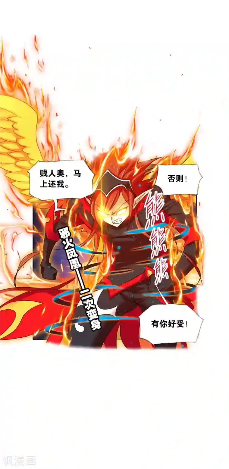 斗罗大陆第634话 婚约2